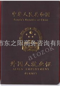 深圳外国人工作签证延期办理