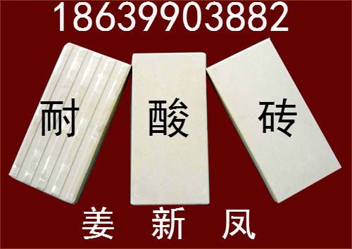 贵州 耐酸砖生产厂家供应湖北湖南等地