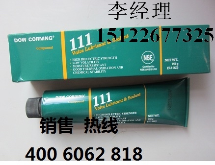 道康宁111mollykote111 compound硅脂密封脂北京天津现货特价批发