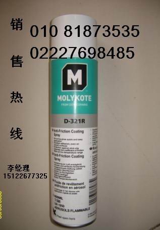 dowcorning MOLYKOTE D 321R 干膜涂层润滑脂北京天津特价批发特价