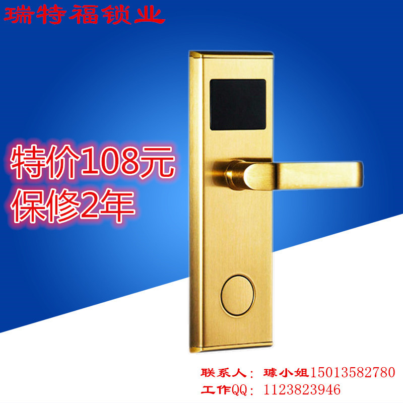刷卡门锁，深圳瑞特福8001酒店门锁，电子门锁