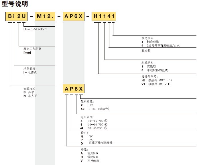 供应4631520 NI6U-EH6,5-AN6X  传感器 安徽代理