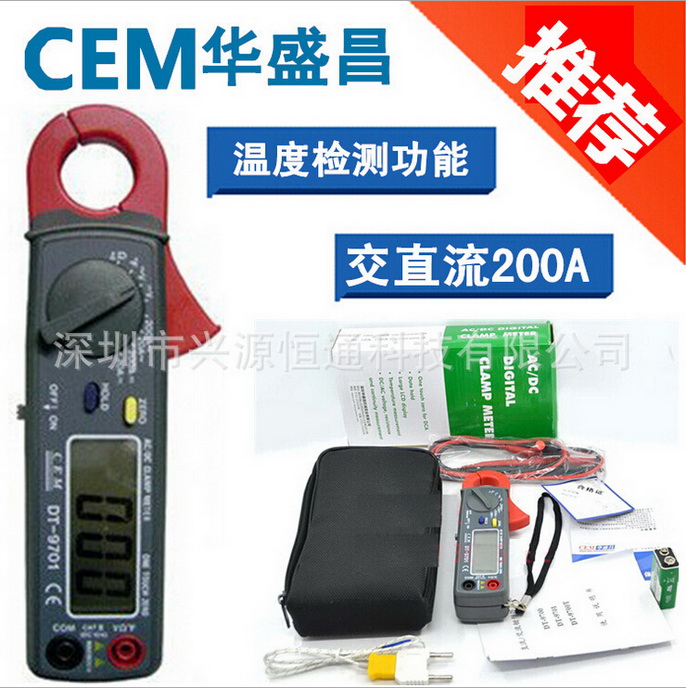 CEM华盛昌交直流数字带温度钳型表DT-9701