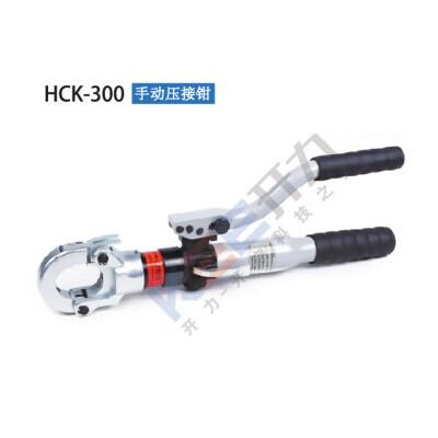 HCK-300 手动压接钳（德国）