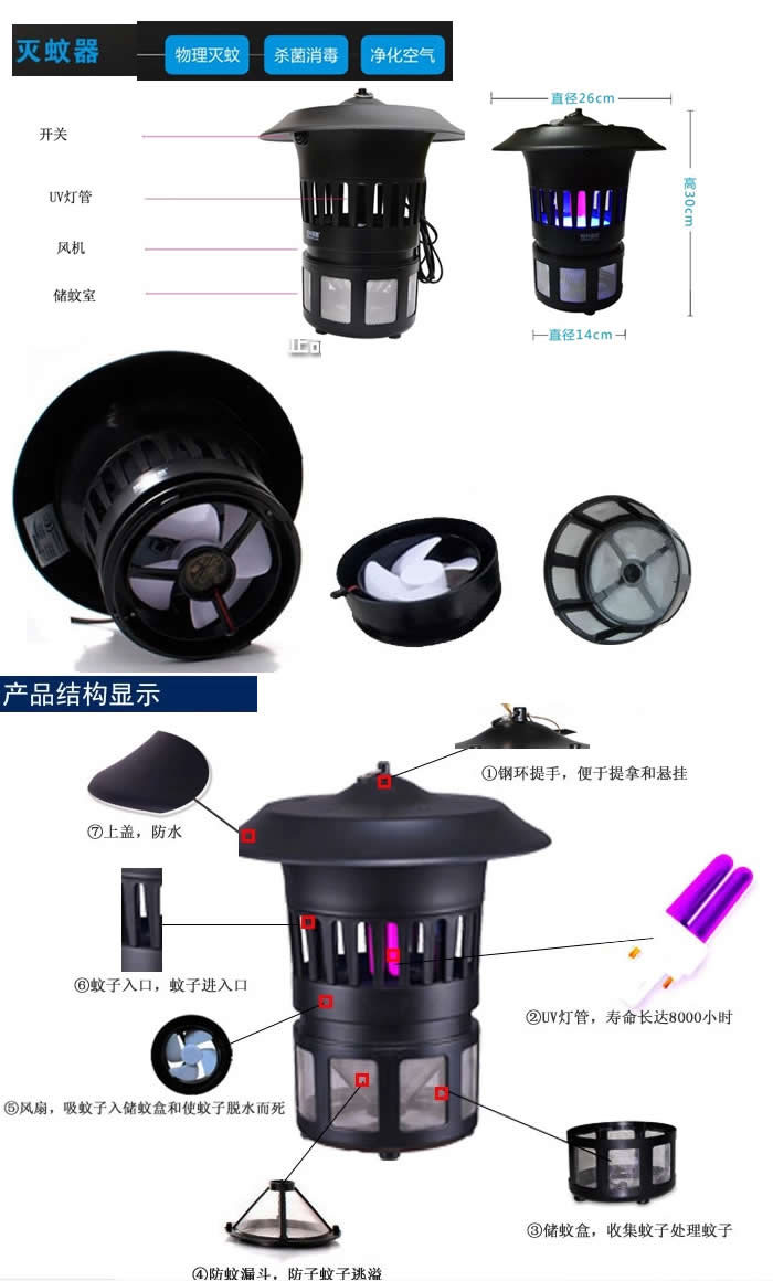 供应海珠区房间灭蚊器吸入式灭蚊器