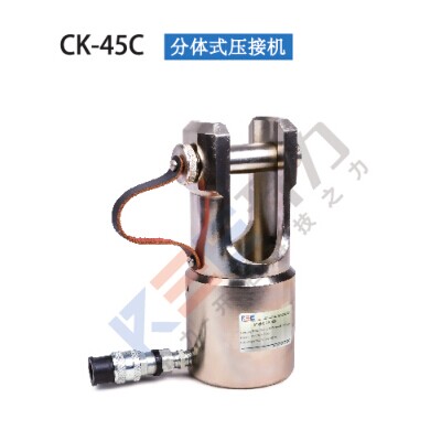 CK-45C 分体式压接机（德国）