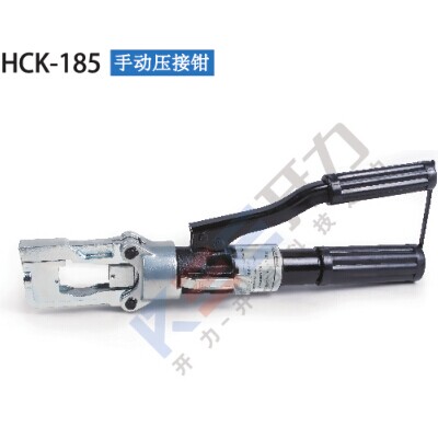 HCK-185 手动压接钳（德国）