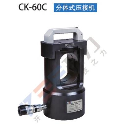 CK-60C 分体式压接机（德国）