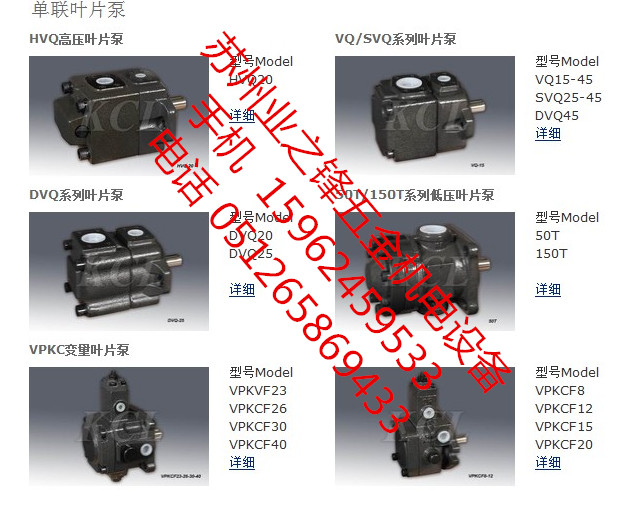 VQ215-18-17-FRAAA-02凯嘉双联叶片泵