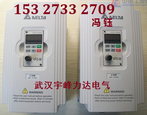 云南昆明台达变频器,VFD-M变频器,3.7KW 460V