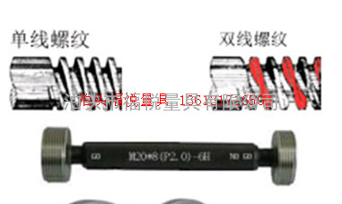 多头螺纹塞规
