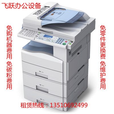 深圳理光复印机出租，免费供应各种办公设备办公耗材