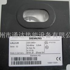 西门子LAL2.65,LAL1.25