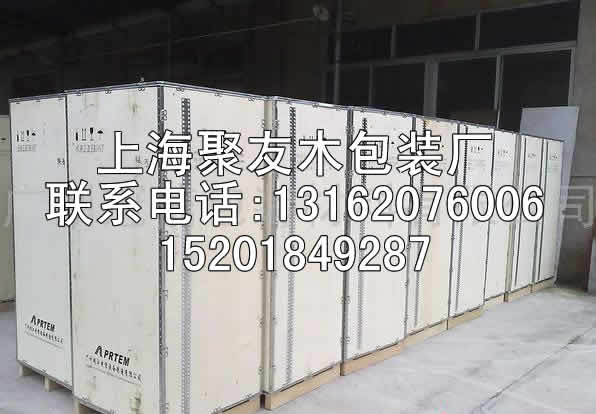 上海木箱包装厂