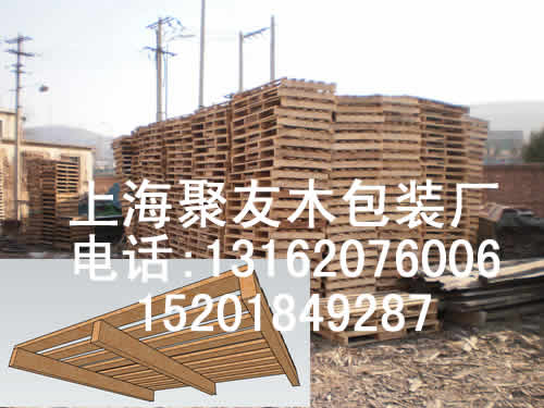 上海木叉板
