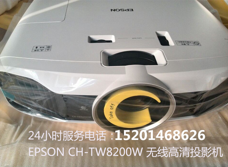 爱普生CH-TW7200/TW8200W/TW8200高清无线3D家庭影院投影机