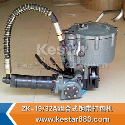 天津ZK-19/32A组合式钢带打包机 气动钢带打包机 梅花鹿牌正品