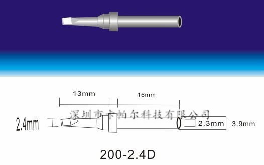 DSL-200-L2.4D烙铁头，200烙铁头，一字型烙铁头