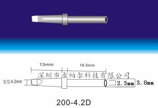 DSL-200-4.2D烙铁头，200烙铁头，一字型烙铁头