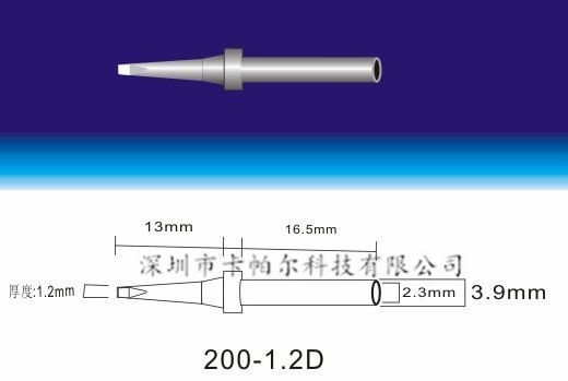 200-1.2D烙铁头，200烙铁头，一字型烙铁头