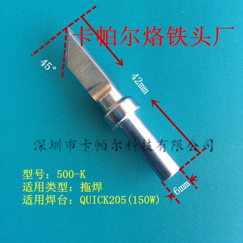 DSL500烙铁头,500-LK烙铁头，刀型烙铁头