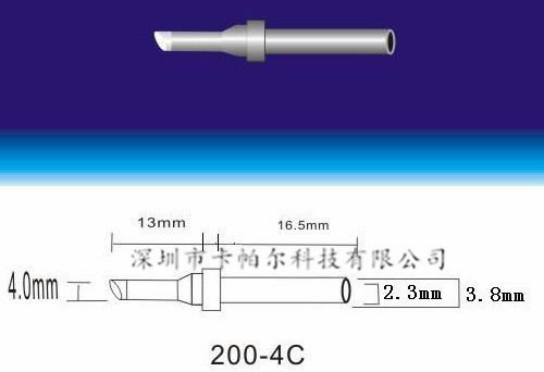 200-4C烙铁头，200烙铁头，马蹄形烙铁头