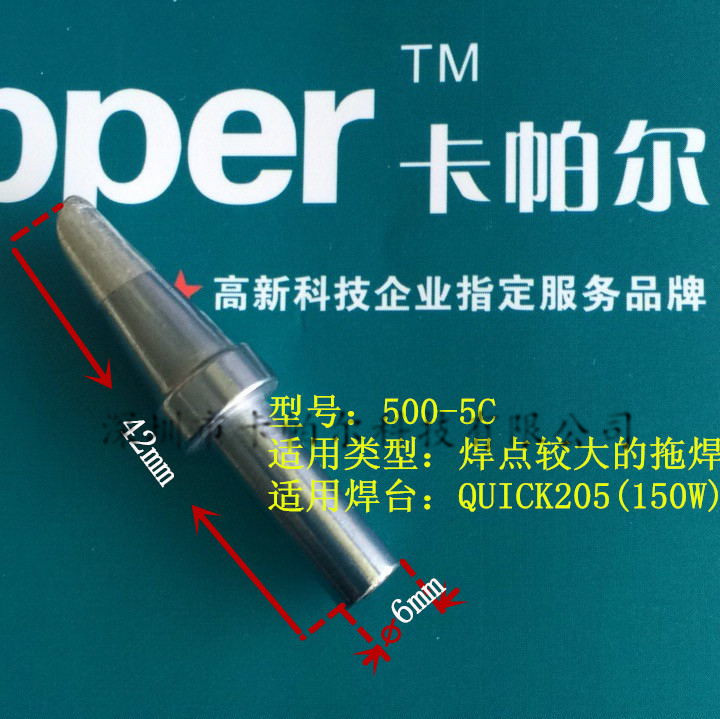 DSL500烙铁头,500-5C烙铁头，马蹄形烙铁头