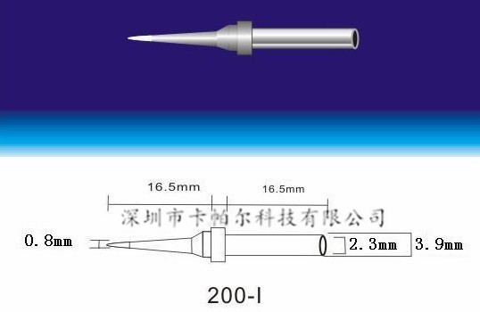 200-LI烙铁头，200烙铁头，直尖型烙铁头