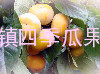 陕西柿子基地_7月黄柿子_日本甜柿大量上市最新价格
