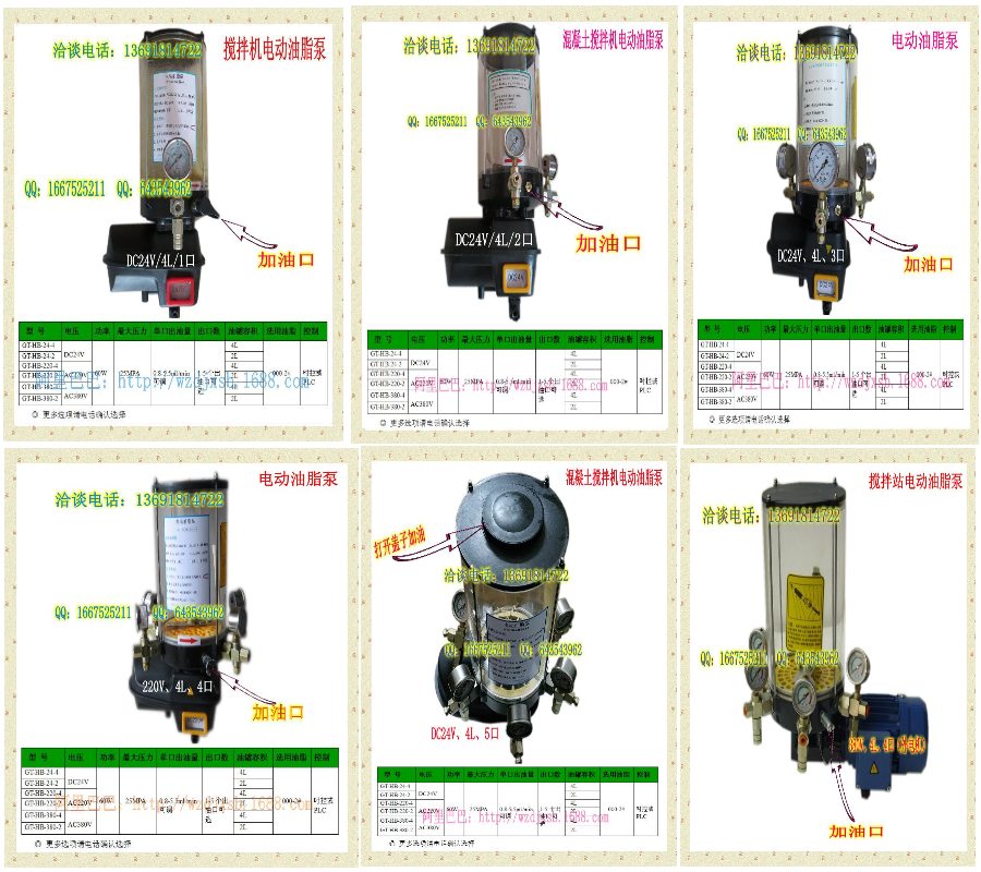 全自动电动油脂泵 DC12V、24V 4L、1个出口