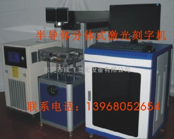 瑞安激光刻字机出售，杭州激光镭射机维修厂家