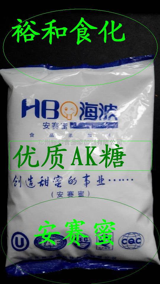 AK糖生产厂家 食品级AK糖