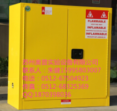 呼和浩特哪里有防火防爆安全柜卖呼和浩特危险化学品安全柜销售点