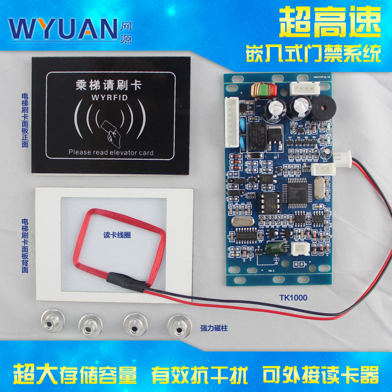 电梯刷卡  IC卡电梯门禁  密码电梯门禁  指纹电梯门禁