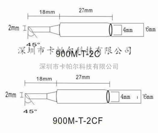 DSL900M-T-2CF烙铁头厂家直销