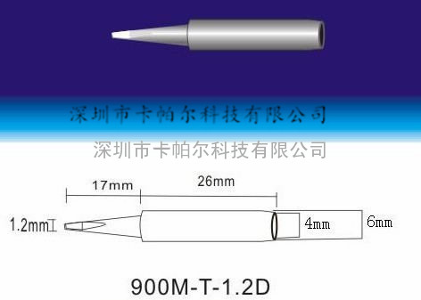 DSL900M-T-1.2D烙铁头，一字型烙铁头