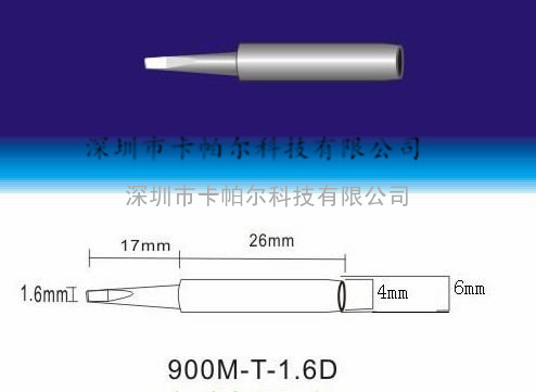 DSL900M烙铁头，DSL900M-T-1.6D烙铁头 