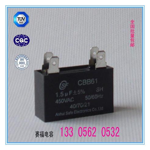 cbb61灯具专用电容器1.5uf 450vac