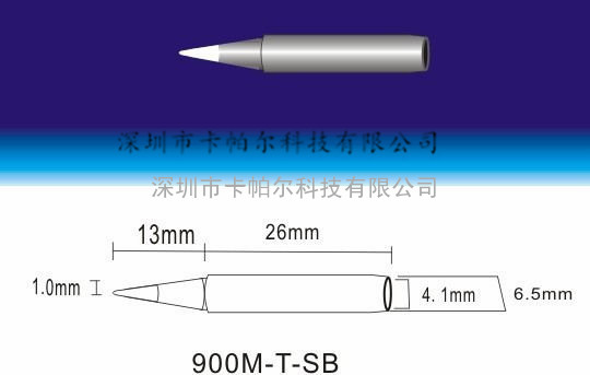 DSL900M-T-SB烙铁头批发，DSL900M烙铁头