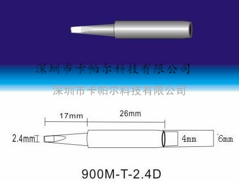 DSL900M-T-2.4D烙铁头卡帕尔批发现货销售