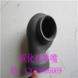 2寸粘接碳化硅涡流喷嘴
