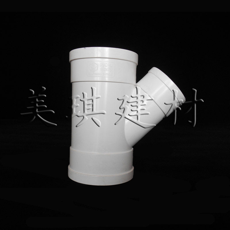 异径顺水三通PVC排水Φ75×50