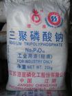 东莞常平三聚磷酸钠_三聚磷酸钠生产厂家