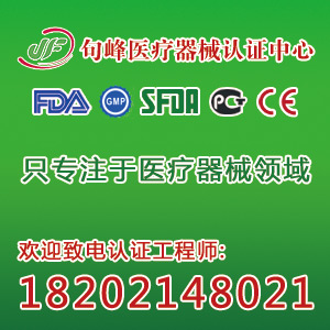 上海ISO13485咨询