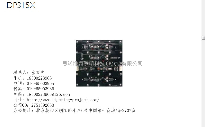 供应思诺维奇照明灯具DP315X