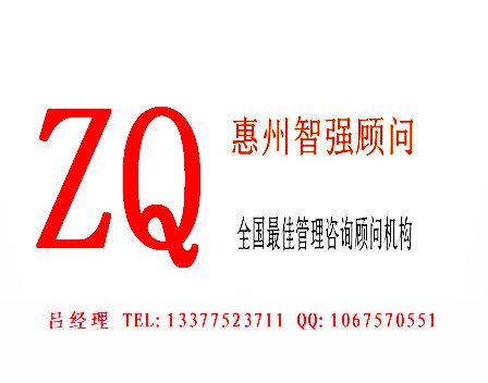惠州ISO认证咨询最好的公司