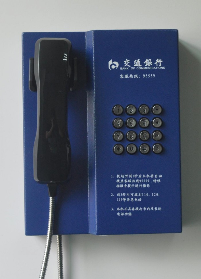 延安农村信用社955专线电话机