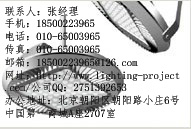 北京飞利浦灯具北京飞利浦总代理总经销商思诺维奇照明北京办事处飞利浦BY618P BY619P