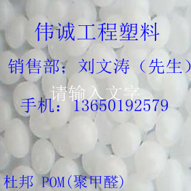 齿轮凸轮专用料 POM聚甲醛500P