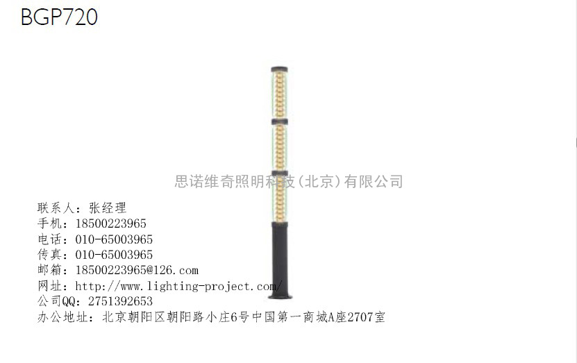 北京飞利浦总代理总经销商思诺维奇照明北京办事处飞利浦BGP720